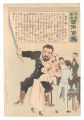 <strong>Kiyochika</strong><br>Hurrah for Japan! One Hundred ......