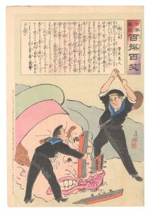 <strong>Kiyochika</strong><br>Hurrah for Japan! One Hundred ......