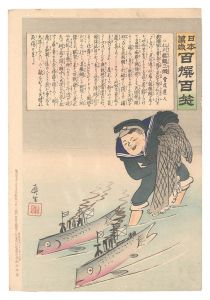 <strong>Kiyochika</strong><br>Hurrah for Japan! One Hundred ......