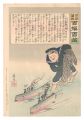<strong>Kiyochika</strong><br>Hurrah for Japan! One Hundred ......