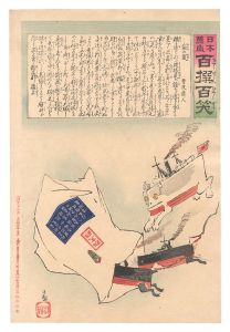 <strong>Kiyochika</strong><br>Hurrah for Japan! One Hundred ......