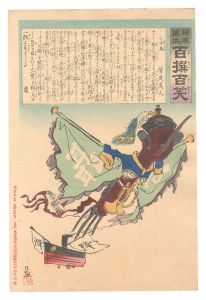 <strong>Kiyochika</strong><br>Hurrah for Japan! One Hundred ......