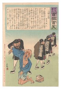 <strong>Kiyochika</strong><br>Hurrah for Japan! One Hundred ......