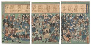 芳虎｢本朝武術名誉鏡｣