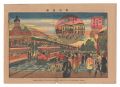 <strong>Tsunajima Kamekichi</strong><br>Famous Places in Tokyo / Hakuh......
