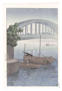 川瀬巴水｢永代橋｣