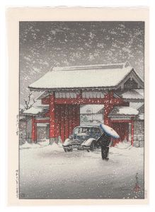 川瀬巴水｢新東京百景　芝大門の雪｣
