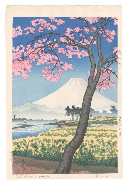 土屋光逸｢馬入川｣／