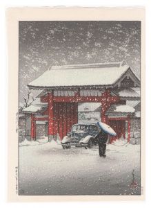 川瀬巴水｢新東京百景　芝大門の雪｣