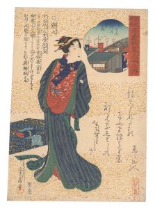 貞信初代「浪花風俗浮連歌美人合之内　道とん堀の春景」