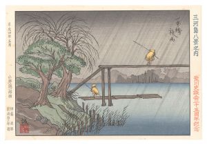 三河島八景之内　一本橋夜雨　／　小野誠一郎