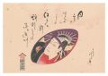 <strong>Unknown</strong><br>Hyobando wrapping paper