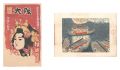 <strong>Ito Nisaburo</strong><br>Paintings