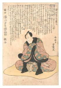 四代目坂東彦三郎 死絵　／　豊国初代