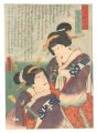 <strong>Toyokuni III</strong><br>No. 1: Maboroshi no Ocho and M......