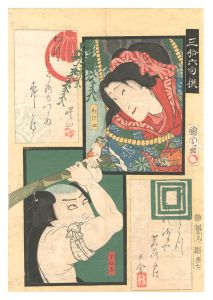 Thirty-six Selected Poems / Kakezara and Sunehei / Kunichika
