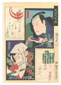 <strong>Kunichika</strong><br>Thirty-six Selected Poems / So......