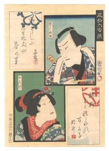 <strong>Kunichika</strong><br>Thirty-six Selected Poems / No......