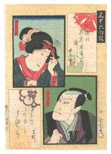 <strong>Kunichika</strong><br>Thirty-six Selected Poems / Om......