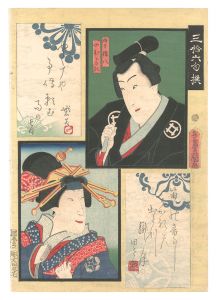 <strong>Kunichika</strong><br>Thirty-six Selected Poems / Sh......