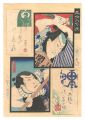 <strong>Kunichika</strong><br>Thirty-six Selected Poems / Sa......