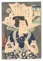 <strong>Toyokuni III</strong><br>Actor Iwai Kumesaburo as Edo m......