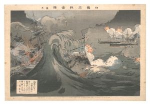日露交戦図絵　其三 旅順に於ける我艦大勝利 明治三十七年二月八日夜露艦港内へ逃けへらんとせしを我水雷に掛り沈没したる図 万歳　／　耕濤