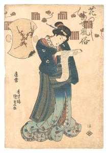 花づくし当世風俗　／　国貞初代