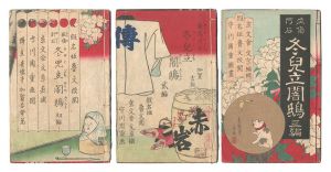 冬児立闇鴟　／　周重