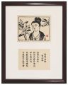 <strong>Hiratsuka Unichi</strong><br>Daphniphyllum macropodum, Insp......