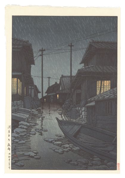 川瀬巴水「河原子の夜雨」