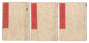 作者不詳｢三十六佳仙｣