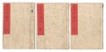 <strong>Unknown</strong><br>Thirty-six Selected Poems