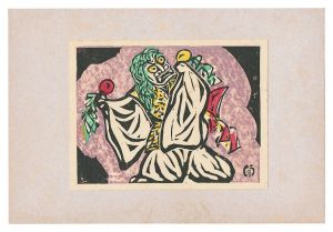 日向風物版画集　／　黒木貞雄