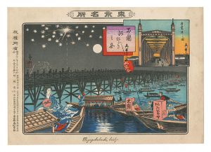 Famous Places in Tokyo / The River Opening at Ryogoku and Azuma Bridge / Toshimoto