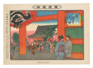 Famous Places in Tokyo / Senso-ji Temple / Toshimoto