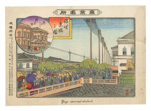 Famous Places in Tokyo / Kyobashi, Ginza and Shinbashi Station / Toshimoto