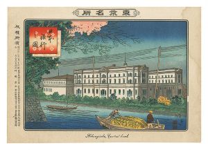 Famous Places in Tokyo / The Bank of Japan / Toshimoto