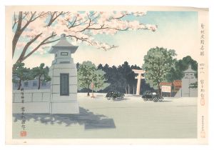 Holy Historical Sites / No. 48: Spring of Meiji Jingu / Tokuriki Tomikichiro