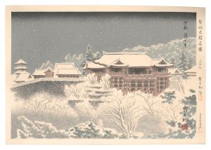 Holy Historical Sites / No. 37: Kyoto Kiyomizu-dera Temple snowy scenery / Tokuriki Tomikichiro