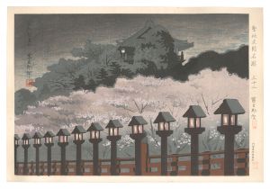 Holy Historical Sites / No. 32: Night sakura in Yamato Shingisan / Tokuriki Tomikichiro
