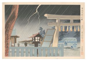 Holy Historical Sites / No. 31: Thunderstorm in Soushu Kamakuragu / Tokuriki Tomikichiro