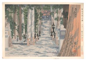 Holy Historical Sites / No. 21: Summer of Kishu Kouyasan Okunoin / Tokuriki Tomikichiro