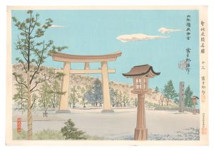 Holy Historical Sites / No. 13： Big Torii of Yamato Kasihara-Jingu / Tokuriki Tomikichiro