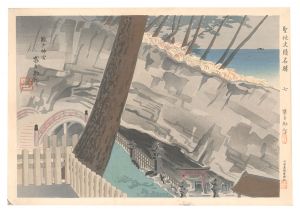 Holy Historical Sites / No. ７: Hyūga　Udo-jingū / Tokuriki Tomikichiro