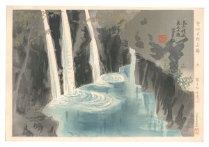 Holy Historical Sites / No. 6: Takachiho Valley Manai Waterfall  / Tokuriki Tomikichiro