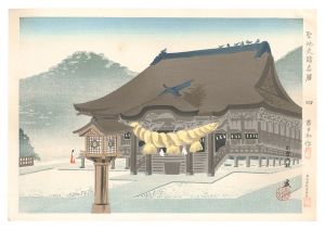 Holy Historical Sites / No. 4: Morning of Izumo Ōyashiro / Tokuriki Tomikichiro