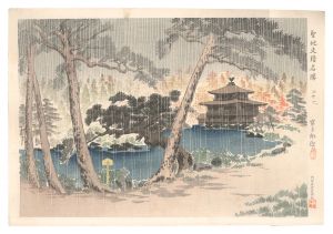 Holy Historical Sites / No. 27: Autumn Rain of Kyoto Kinkakuji / Tokuriki Tomikichiro