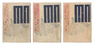国芳｢江戸紫吉原源氏｣