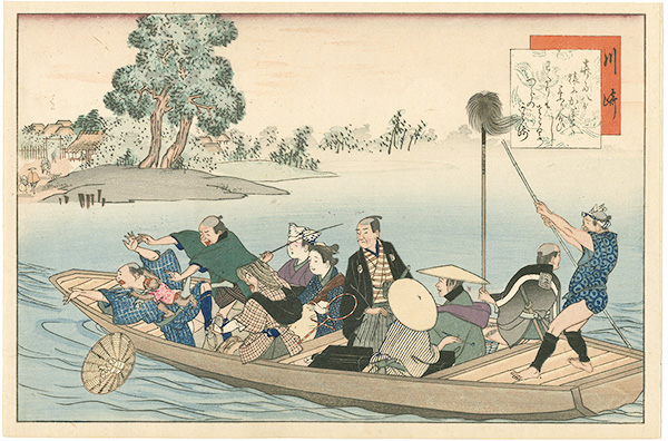 Fujikawa Tamenobu “ Album of a travel to the famous places in Tokaido / Kawasaki”